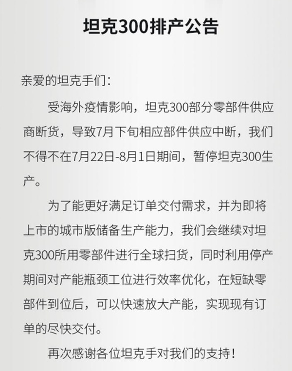 多家车企为暴雨灾情推出关怀计划；奔驰Vision EQXX预告图公布