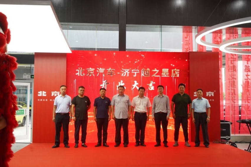 北京汽车喜迎618“年中大秀”，七店盛大开业服务力再提升