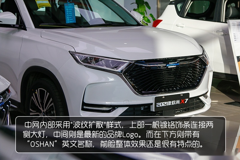 当红一代再进化 到店实拍2021款长安欧尚X7