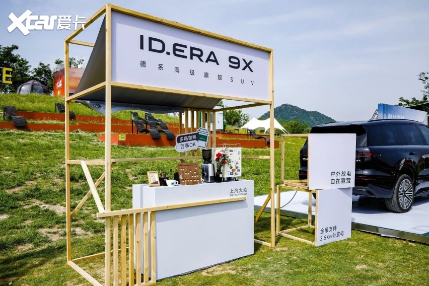 德系满级旗舰赋能全场景出行 ID.ERA 9X上市品鉴会圆满举行