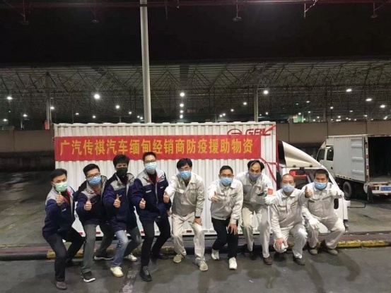 广汽集团向广州卫健委捐赠现金、汽车及防护用品一批约835万元