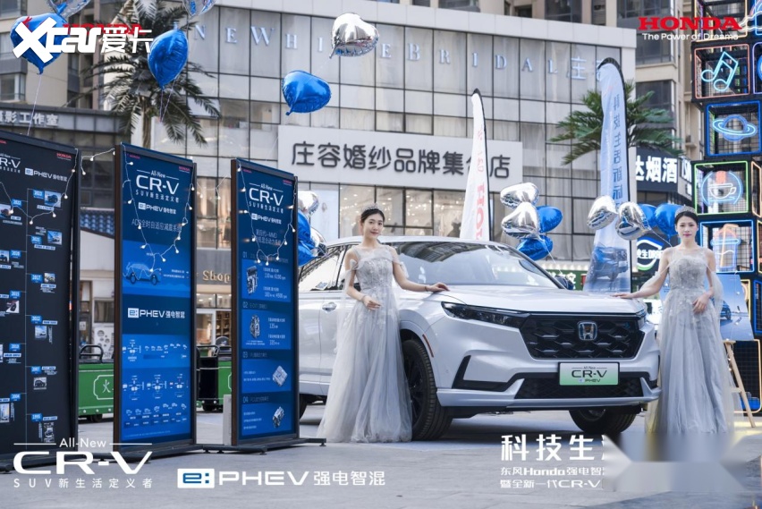 全新一代CR-V e:PHEV石家庄焕新上市