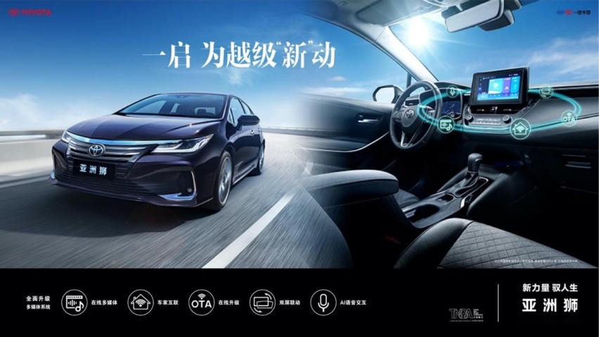 向智能化迈进！升级多媒体系统，一汽丰田2022款亚洲狮14.15万起