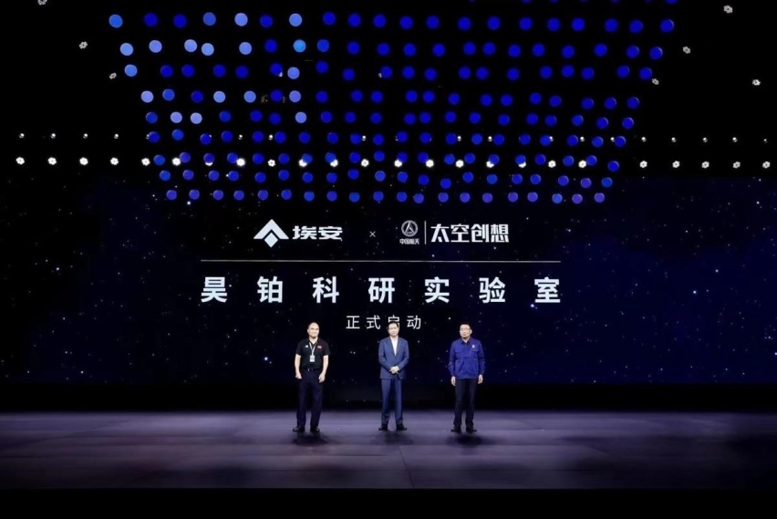 将赶超特斯拉？埃安AEP3.0平台发布，操控和性能实现同级领先