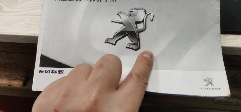 标致408烧机油问题解决了，附带解决过程和经验总结，一定要收藏好