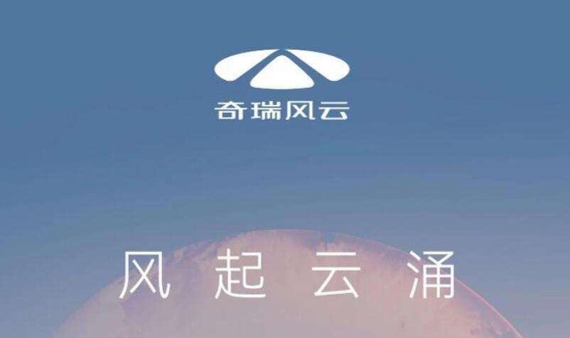 搭载鲲鹏混动+激光雷达，奇瑞大型混动SUV风云T11官图发布