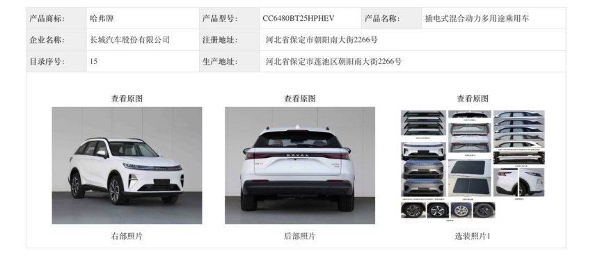 哈弗H7回归？变化不止一点点