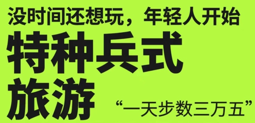 驾车极限24小时！挑战广州美食特种兵式旅游