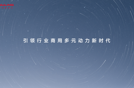 五菱红标增程技术重磅亮相：以高效领先技术赋能用户创富新未来