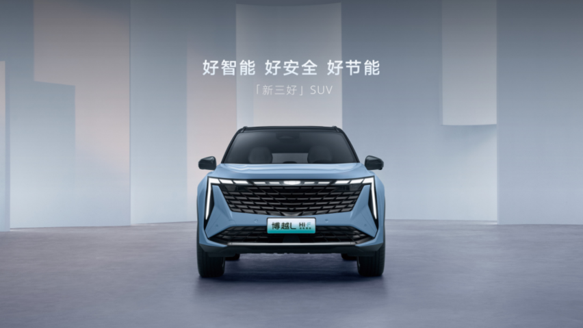 售价12.57—17.07万元 “新三好SUV”吉利博越L上市