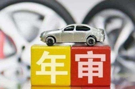从强制报废到一年一检，新政实施给车主带来了什么？