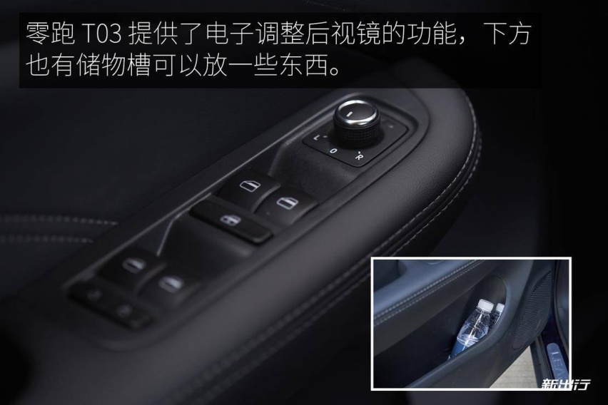 小身躯大能量 零跑 T03 试驾体验