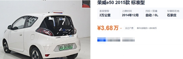 都说电动车不能买二手，那同样3万，会比五菱小车更坑吗？