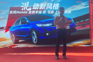 混动新风格 东风Honda 享域锐•混动宁波上市发布会收官