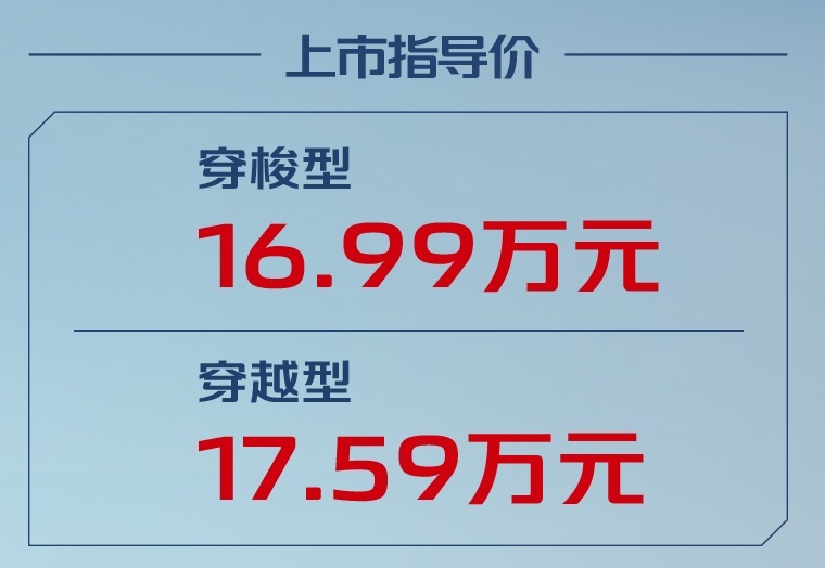 长安览拓者·探索版16.99万起售，具备14000磅前拉力
