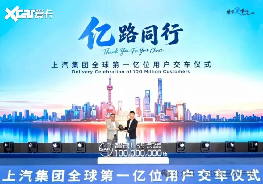 中国车企首家交付量破1亿，为什么是上汽？