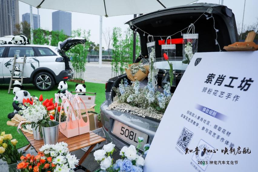 神龙涅槃——发布用户品牌“知音”  向“以客户为中心”颠覆性转型