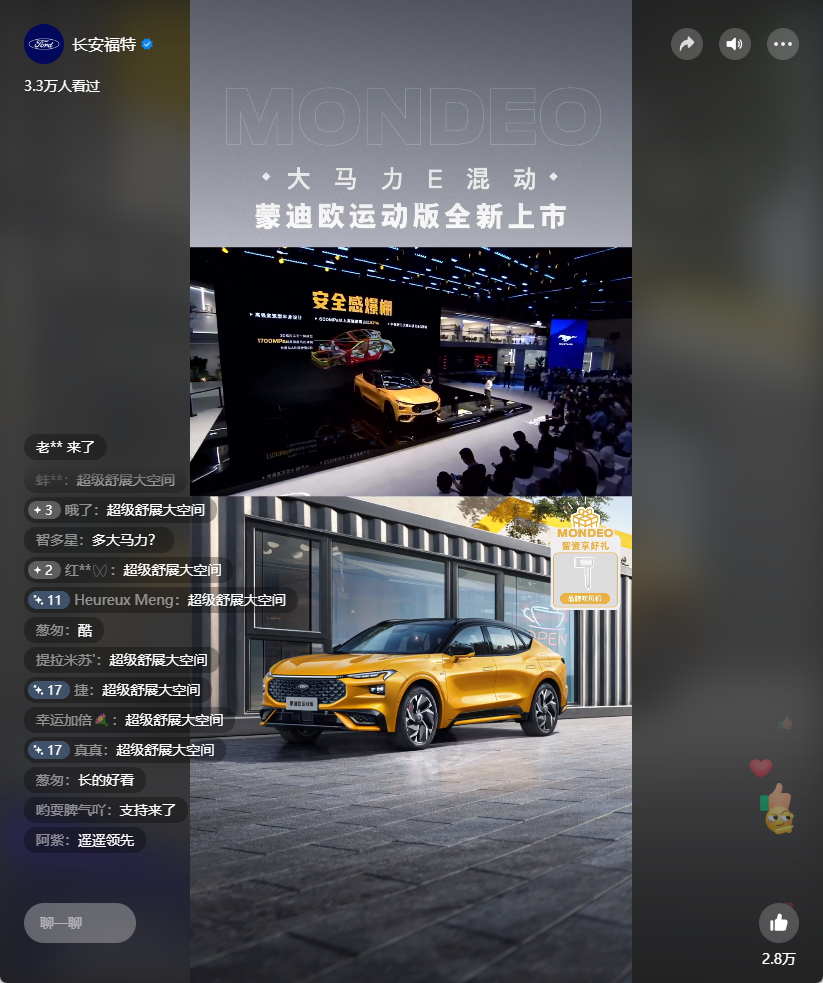B级车真的卷！蒙迪欧运动版才20.98万，真香