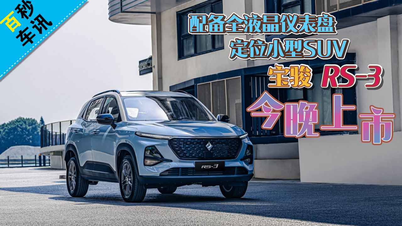 ܇ӍȫҺxP  λСSUV ERS-3