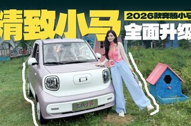 2026款奔腾小马焕彩上市，精致小马全面升级！