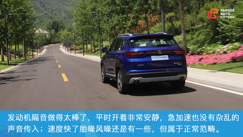胖哥试车 试驾长安CS35 PLUS 蓝鲸版