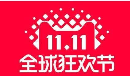两部iphone就能买台车 双十一还有啥不可能？