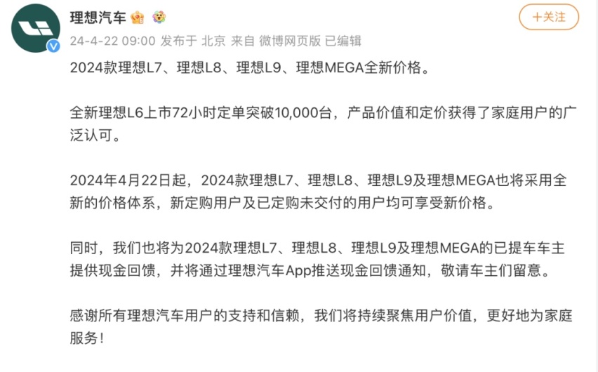 最高下调3万！理想家族一个不落！理想值得入手吗？
