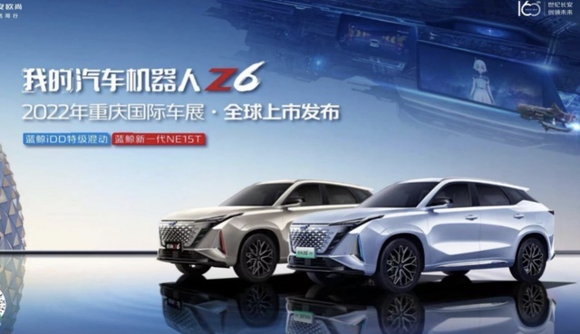 欧尚Z6混动燃油双线出击，树立紧凑级SUV价值新标杆