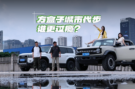 烈马和普拉多，城市代步谁更过瘾？