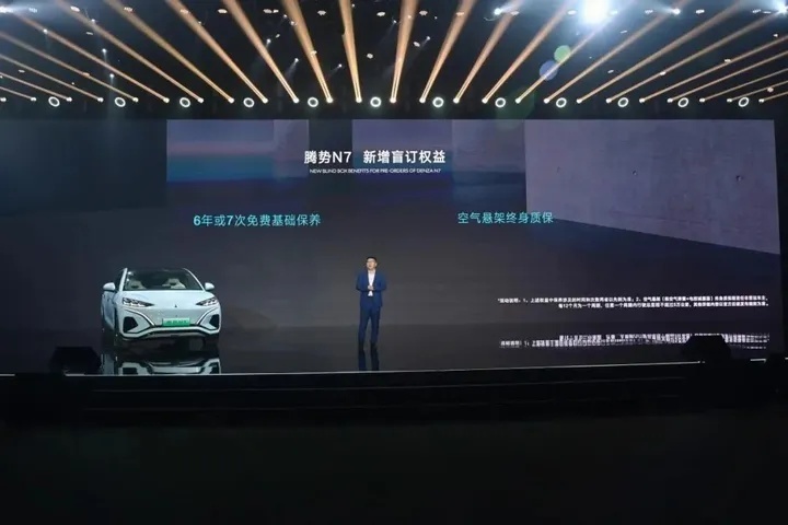 聚焦腾势焕新后的首个品牌日，哪些亮点值得期待和关注？