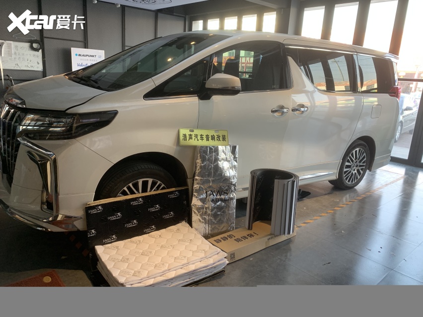 东营浩声丰田埃尔法汽车隔音改装大白鲨 针对隔音施工全搞定