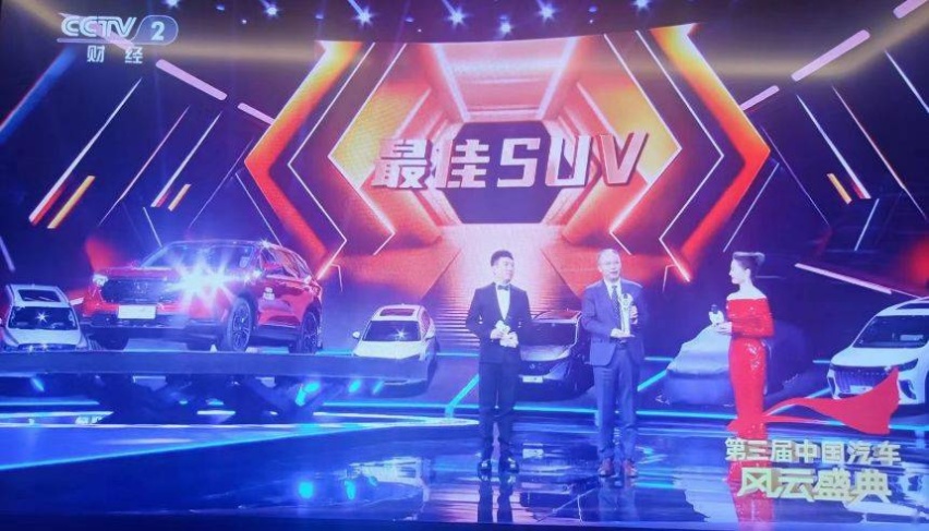 来自央视总台的认可！全新一代CR-V再获“最佳SUV”大奖