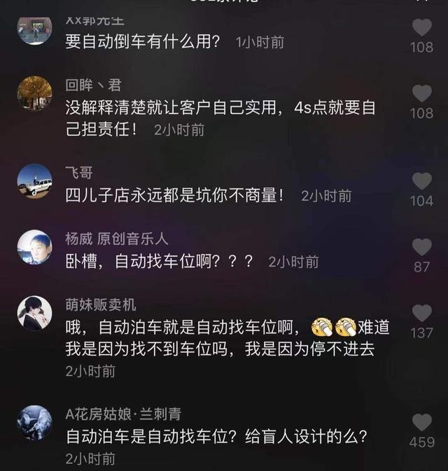 沃尔沃“自动泊车”惨撞门框，销售的解释惹怒了众多网友