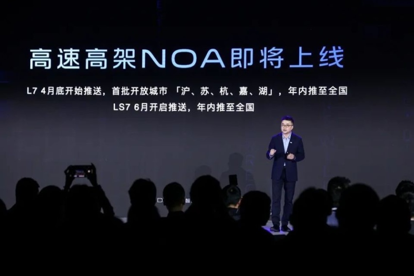 高速NOA上线，D.L.P.人工智能，智己能否打造更像人的智能驾驶？