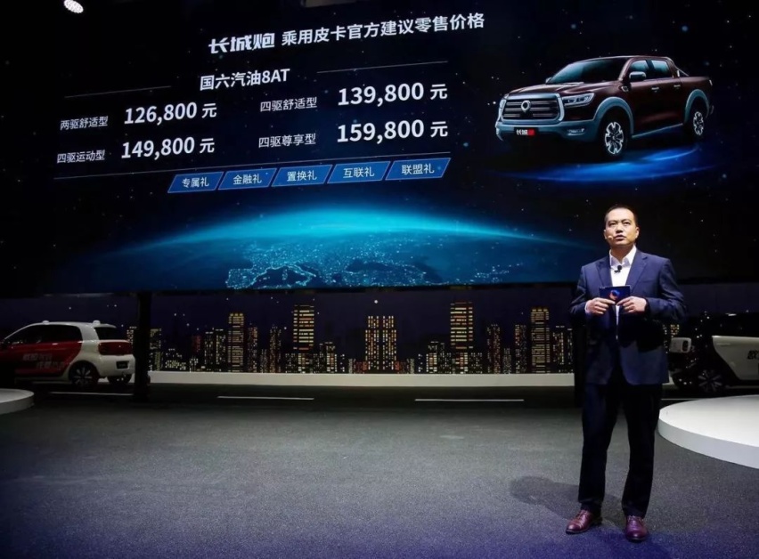 发布“超级五星”计划，瞄准世界前三，长城炮乘用皮卡上市！