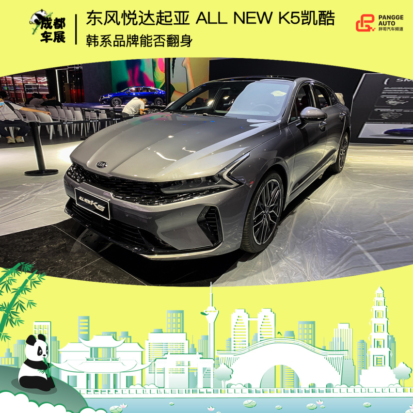 2020成都车展 东风悦达起亚全新凯酷实拍解析