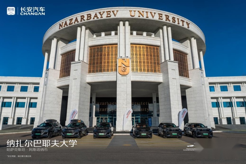 深度融入共建“一带一路” 长安汽车“海纳百川”计划加速