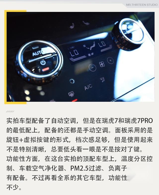 性价比优势出众，试驾全新瑞虎7智PRO