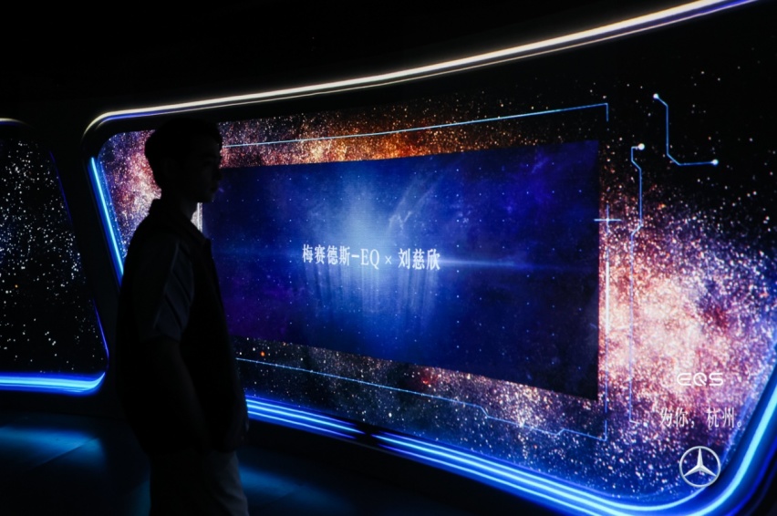 未来已来，“2021全新EQS未来世界”十城巡展降临杭州