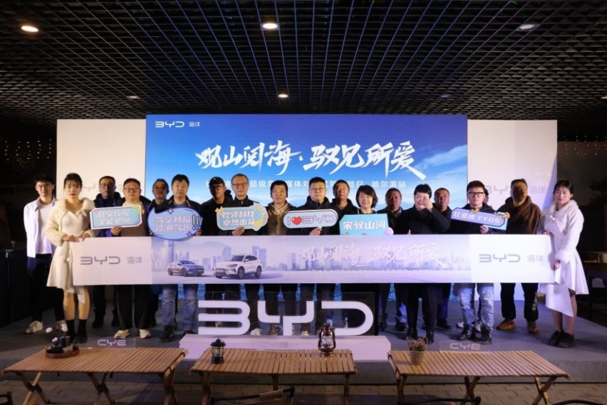 混动领潮 比亚迪海洋超级混动媒体对比试驾哈尔滨站
