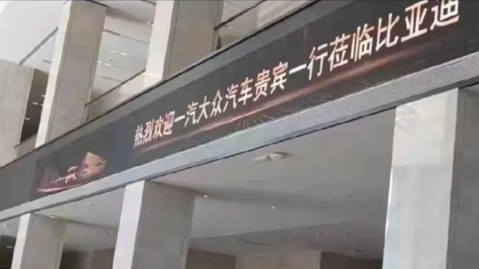 比亚迪又赢了？传言大众准备采购比亚迪DM-i系统