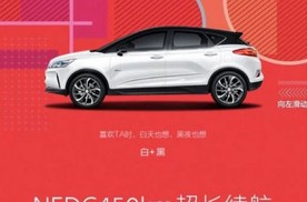 续航增至450km 吉利帝豪GSe将于8月7日上市