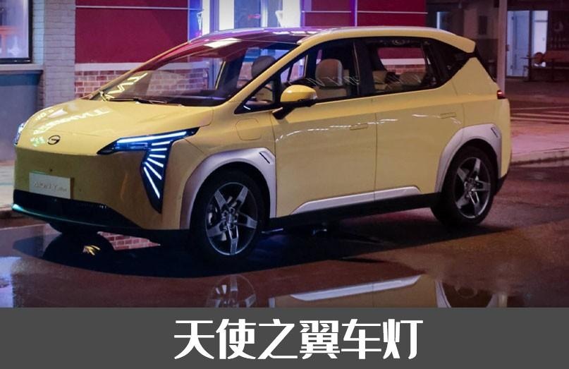 有点香！广汽埃安2023款AION Y PLUS正式上市，起售价降至1