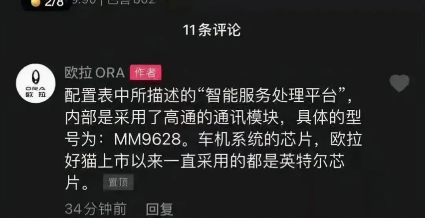 欧拉自认“罪该万死”的芯片虚假宣传，为什么没有被原谅？
