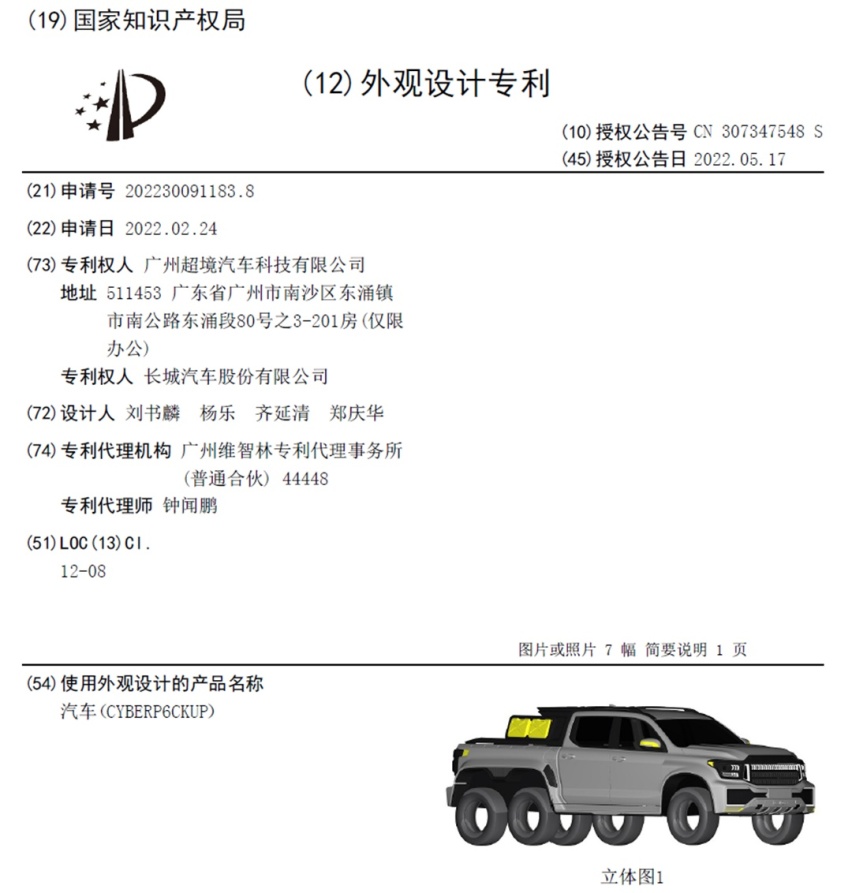 疑似长城炮6X6专利图曝光、中期改款宝马3系发布预告…