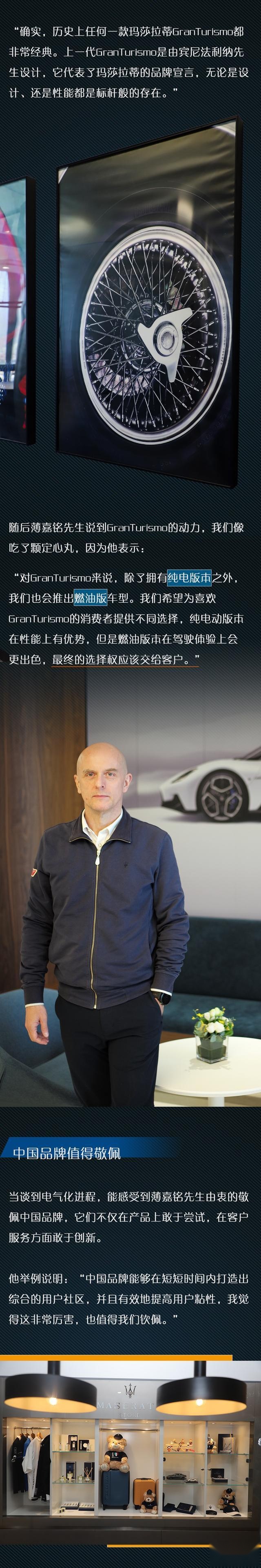 独家专访｜Grecale SUV明年发布，玛莎拉蒂品牌电动化大潮将至！