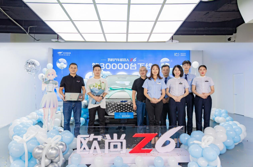 15万级智能SUV价值新标杆，第3万辆欧尚Z6下线