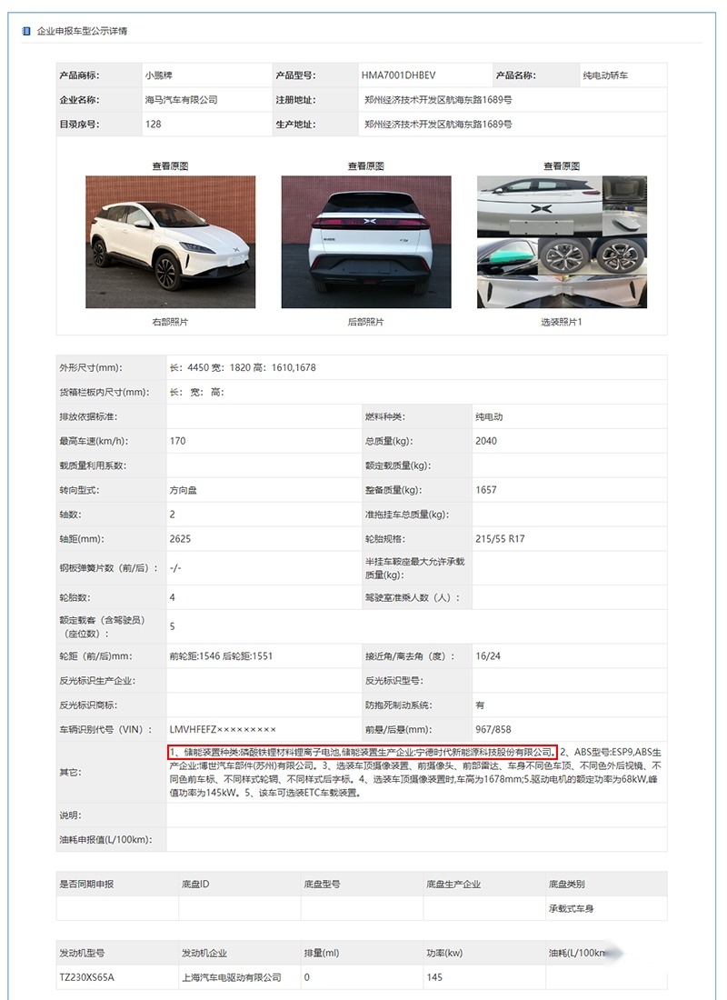 纯电动轿车.jpg
