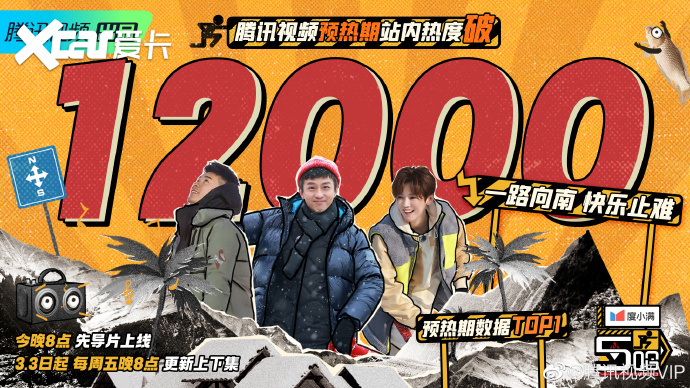 《五哈》回归即搞事，众人高呼：快把BJ40车顶还给我们！