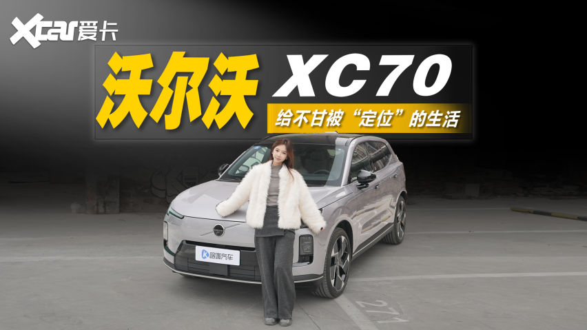 �ֶ���XC70�������ʱ�����λ��������